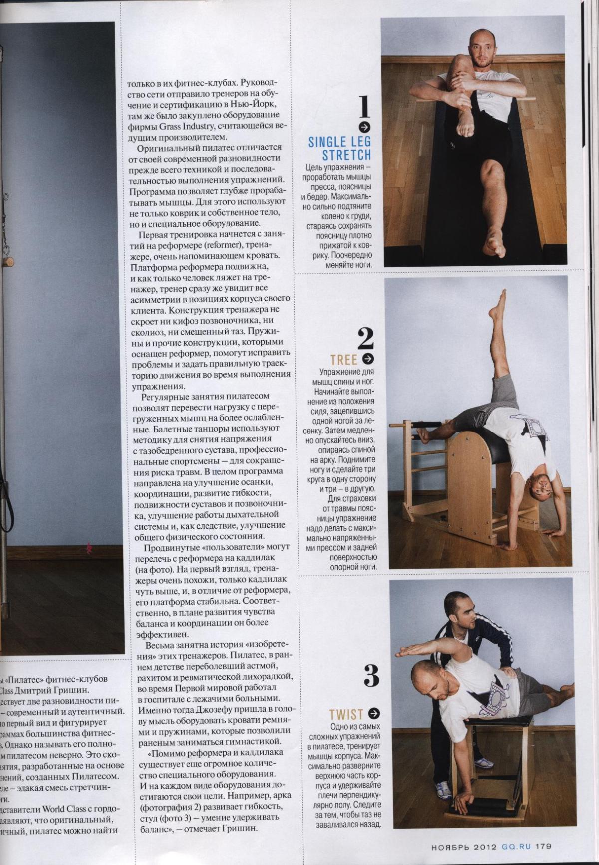 gq november 2012